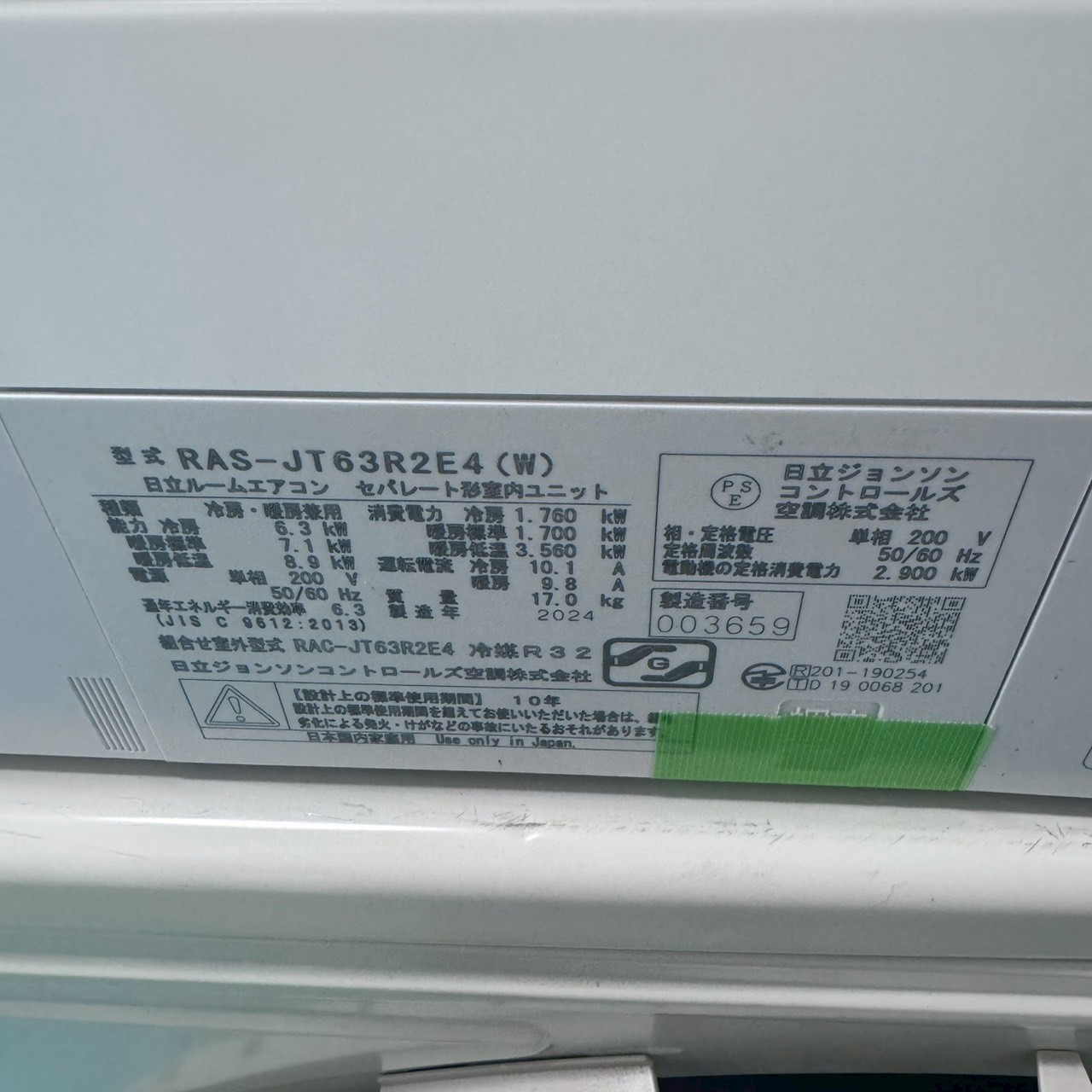 中古エアコン】K07201 日立 2024年製 RAS-JT63R2E4 主に20畳用｜兵庫県